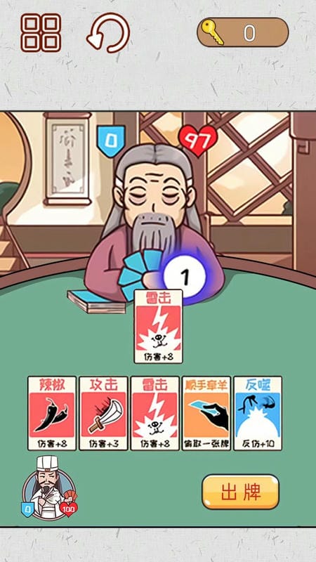 水浒梗传记免广告破解版截图2