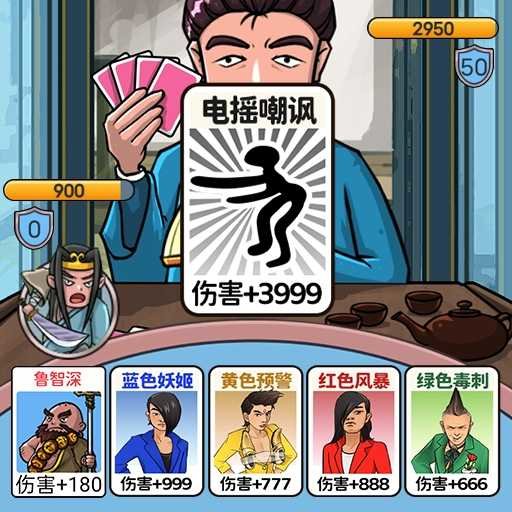 水浒梗传记免广告破解版v4.0