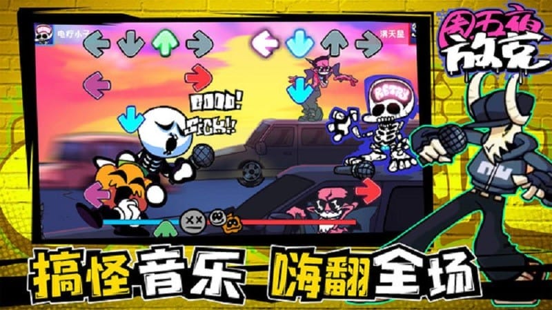 周五夜放克官方中文版手游截图1