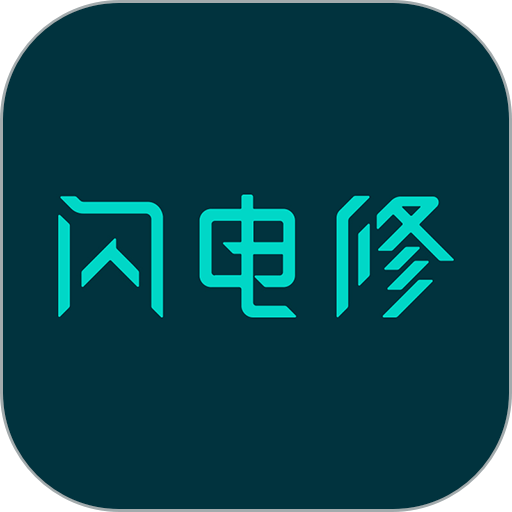 闪电修手机维修v2.9.9