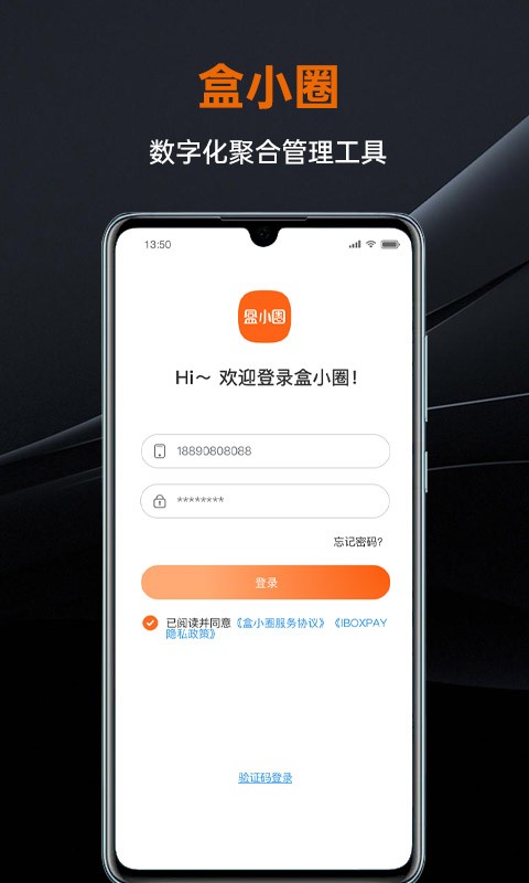 盒小圈最新版截图1