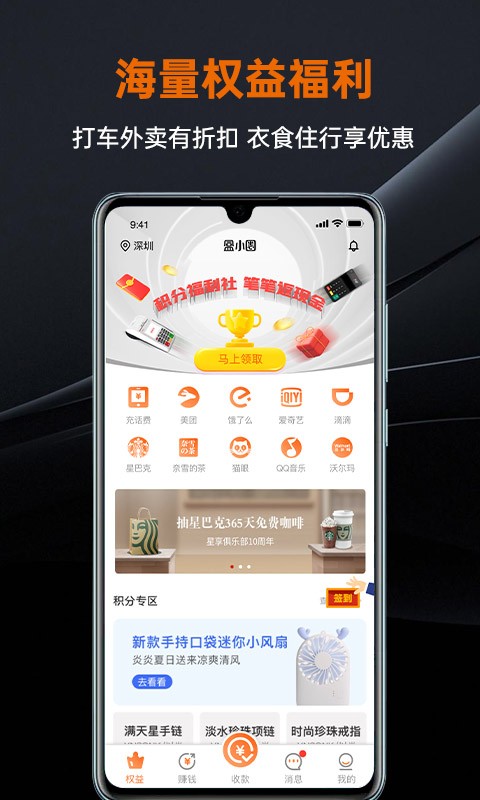 盒小圈最新版截图2