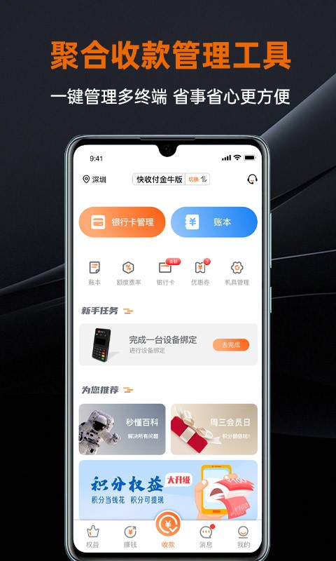 盒小圈最新版截图3