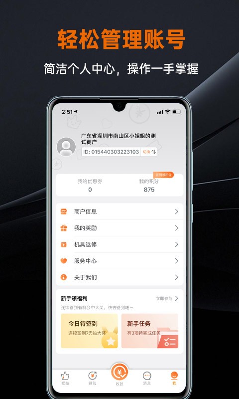 盒小圈最新版截图4