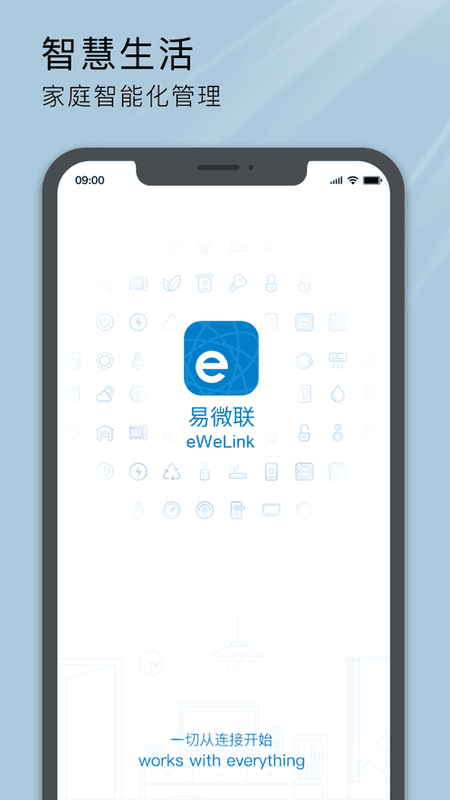 易微联智能开关截图4