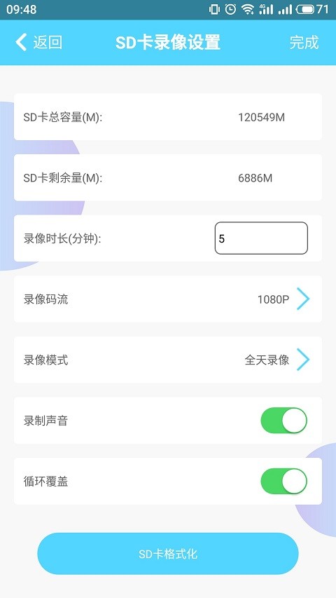 homeEye最新版本截图1