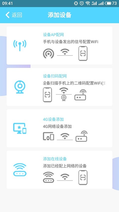 homeEye最新版本截图3