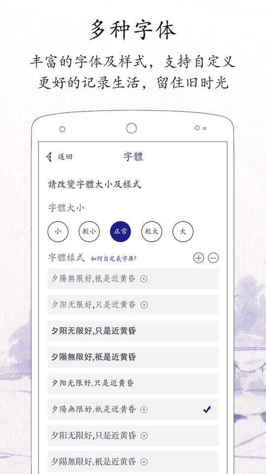 每日记app下载