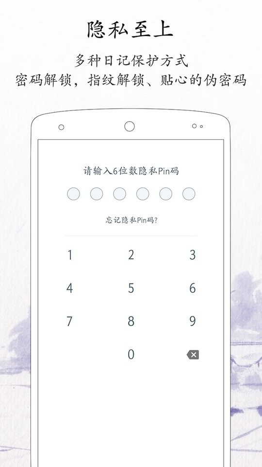 每日记软件截图1