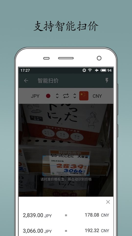 即刻汇率app下载