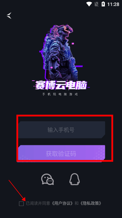 截图
