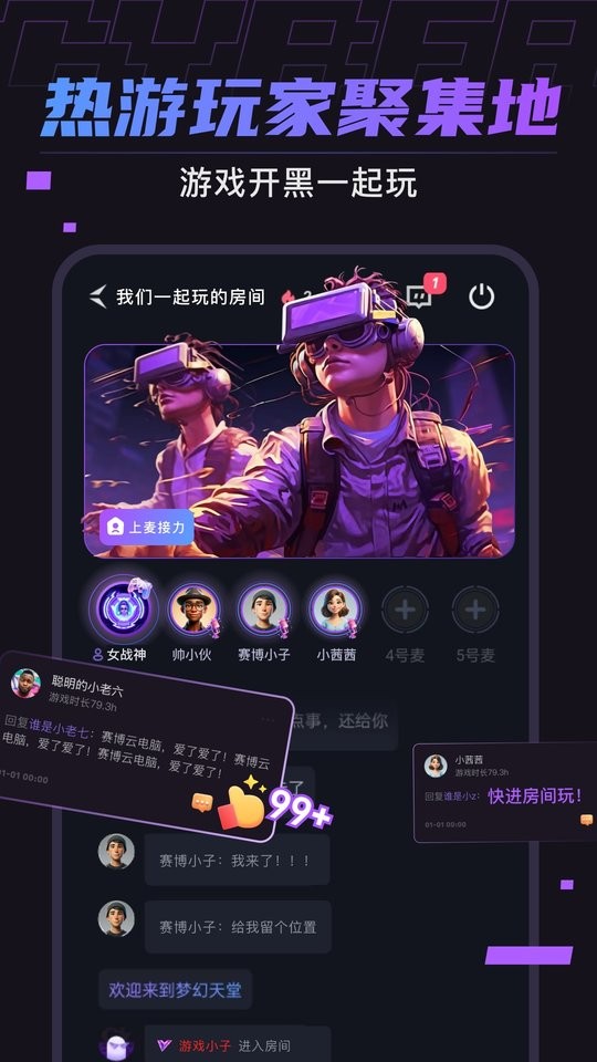 赛博云电脑免费版截图2