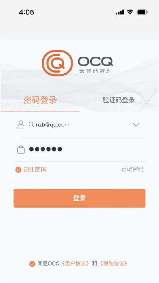 ocq软件下载