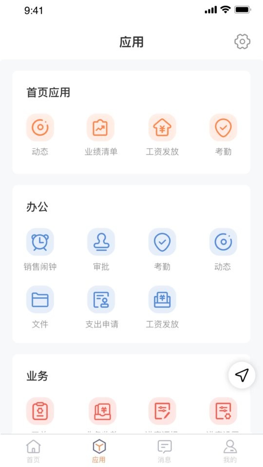 ocq客户管理截图1