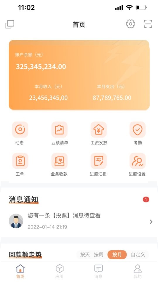 ocq客户管理截图4