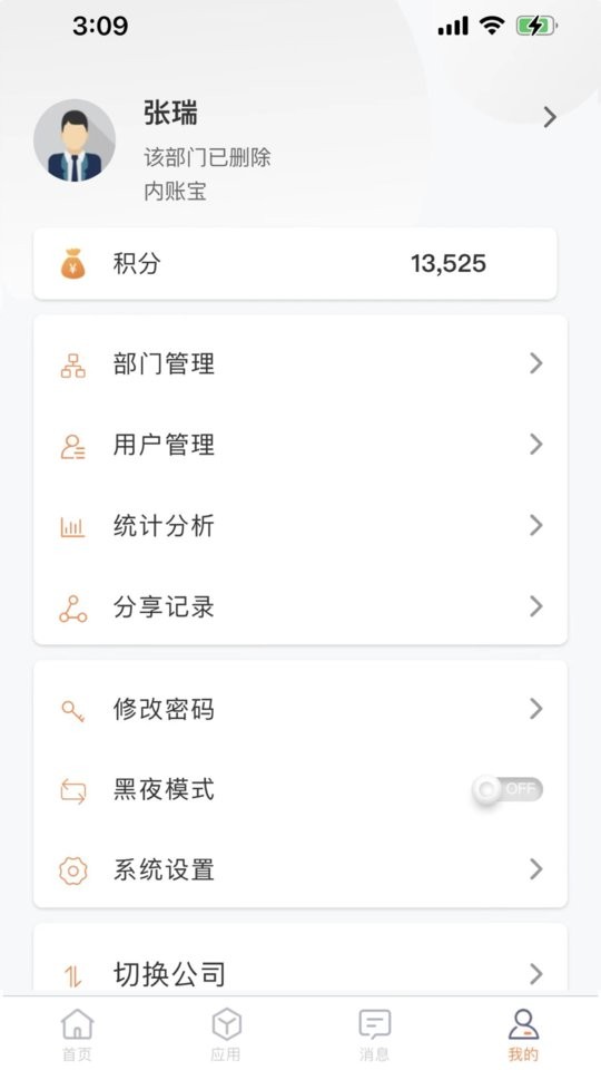 ocq客户管理截图5