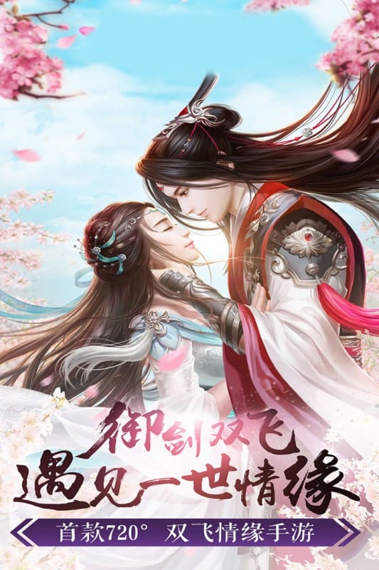 成仙手游下载