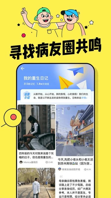 咚咚肿瘤科平台截图3