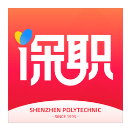 深圳职业技术学院i深职学生版v2.2.0