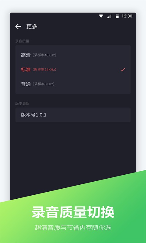 电话录音宝免费版截图1