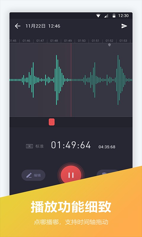 电话录音宝免费版截图2