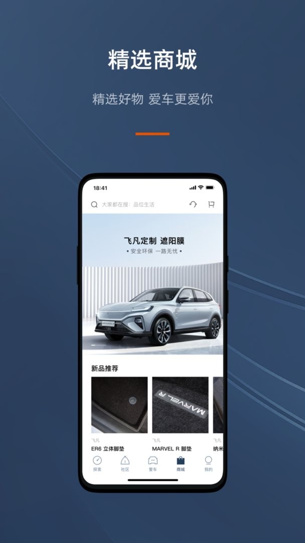 飞凡汽车官方版截图1