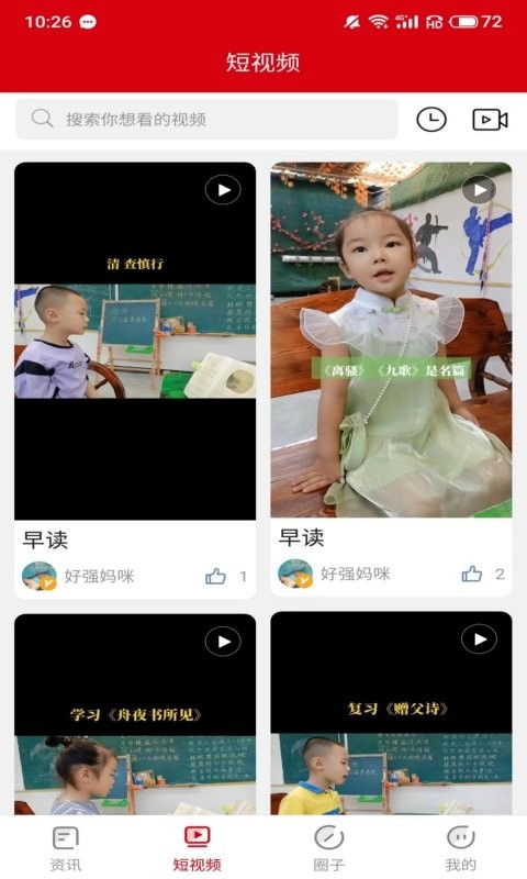 项城云app下载