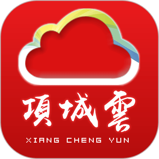 项城云手机版v3.3.6