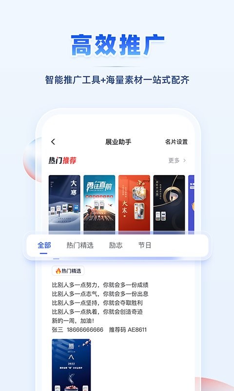瑞升达app下载