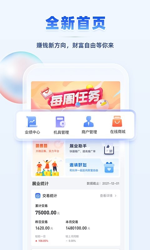 瑞升达最新版本截图1