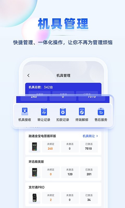 瑞升达最新版本截图3