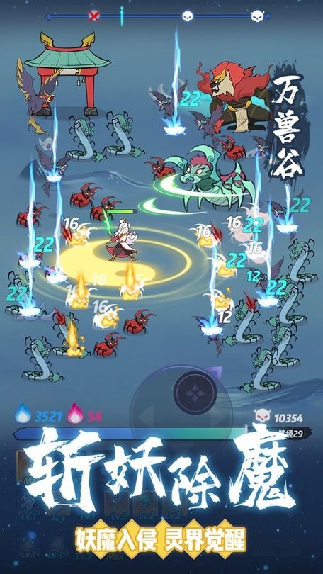 仙界幸存者破解版无限仙魂免广告截图1