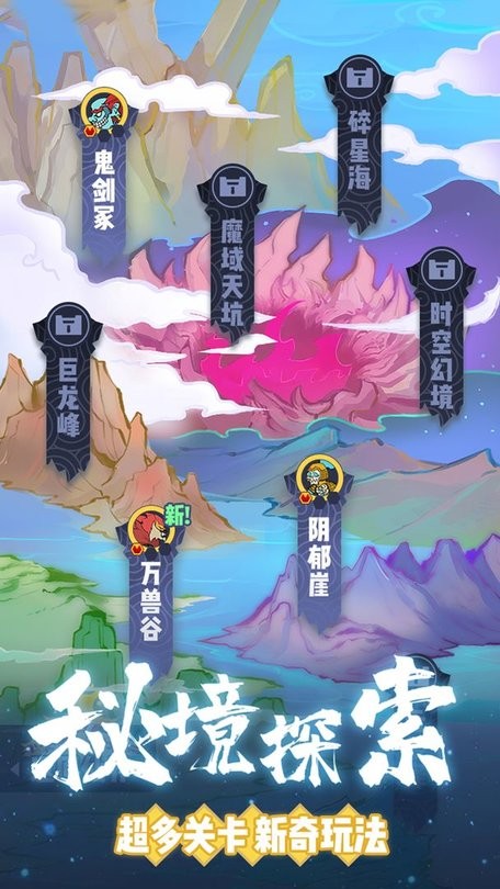 仙界幸存者破解版无限仙魂免广告截图2