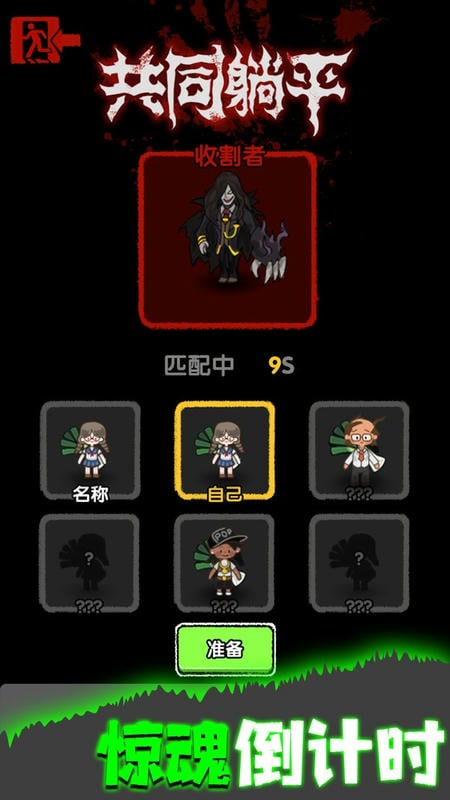 共同发育破解版内置作弊菜单最新版截图3
