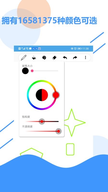 草稿纸软件截图1
