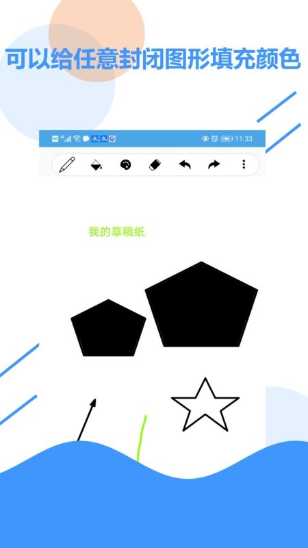 草稿纸软件截图2