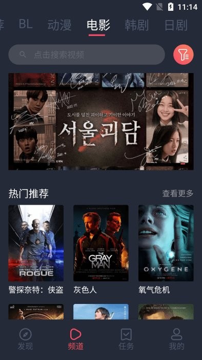 豚豚剧动漫app正版截图1