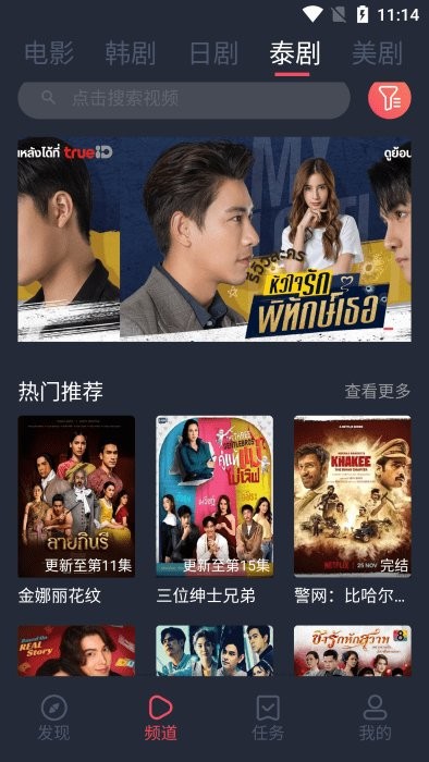 豚豚剧动漫app正版截图3