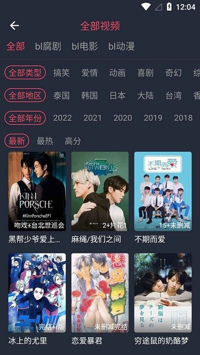 豚豚剧动漫app正版截图4