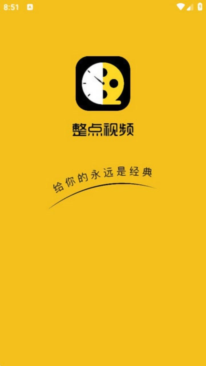 整点视频官方版