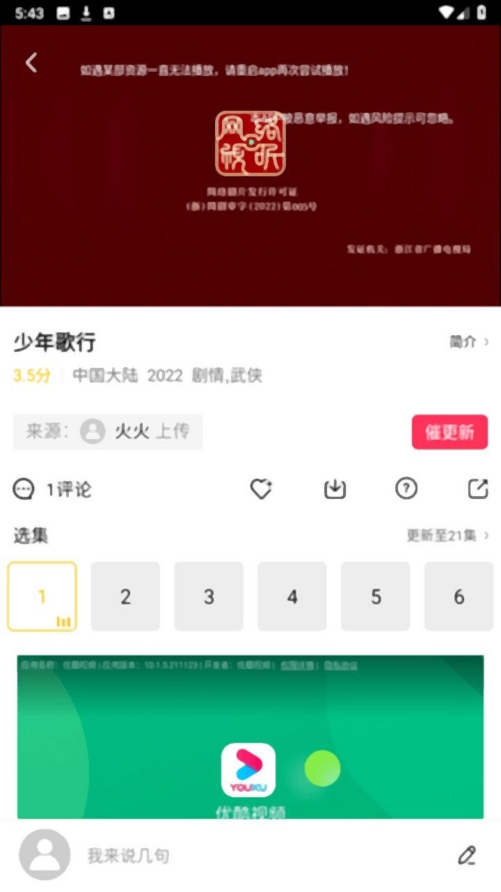 整点视频免费追剧2025截图1