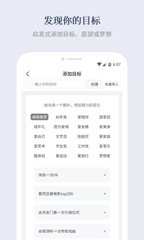 有爱清单软件截图1