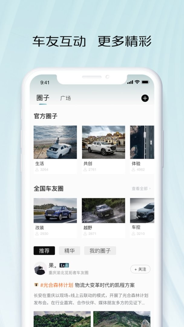 智慧车工坊官方版