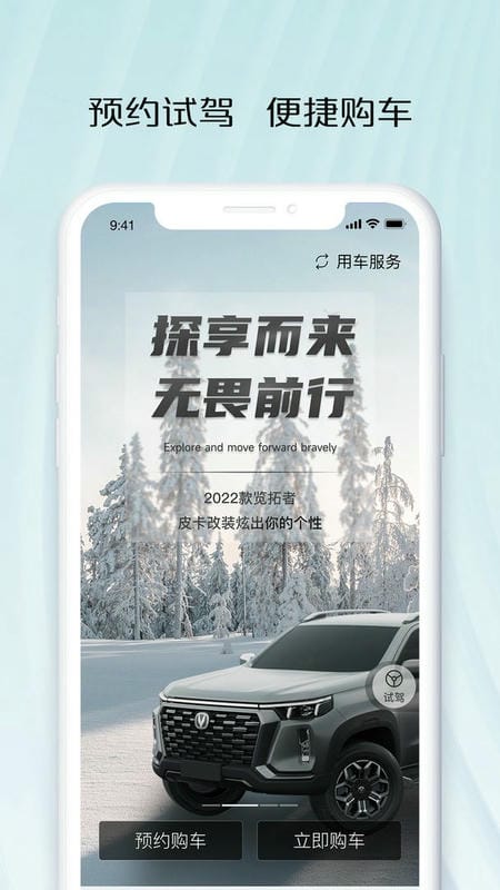 智慧车工坊手机版(改名长安凯程)截图2