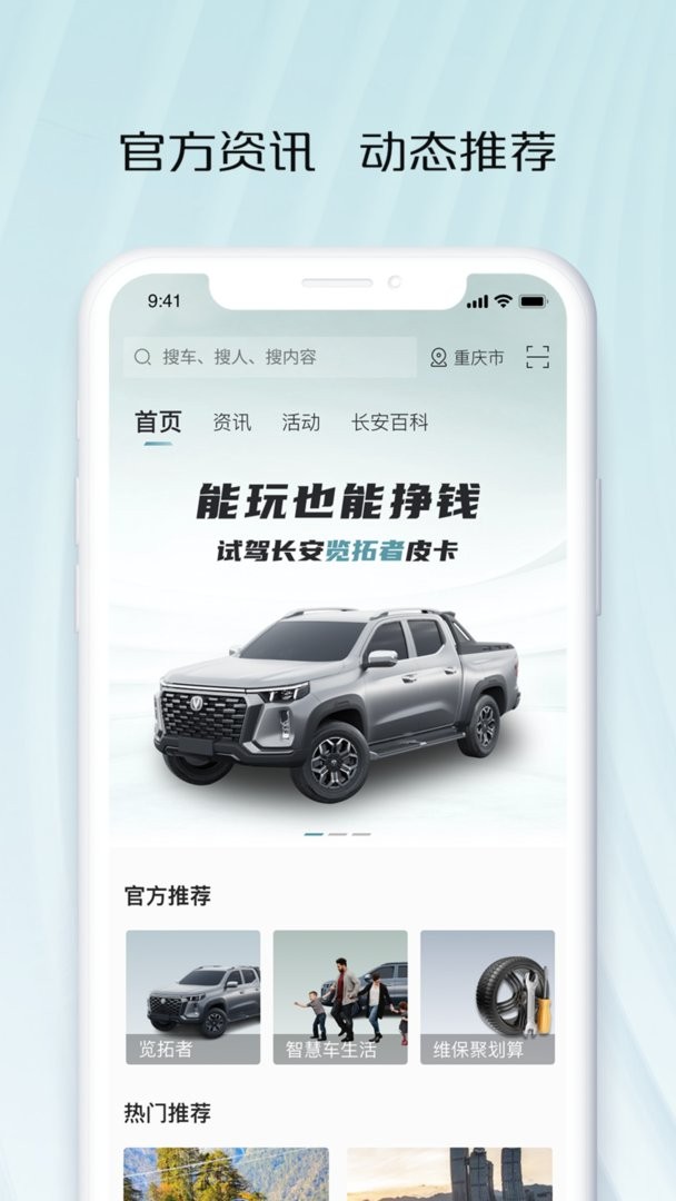 智慧车工坊手机版(改名长安凯程)截图3