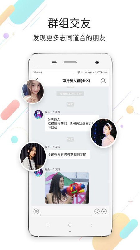 江津在线app下载