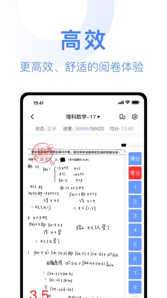 阅小二软件截图1