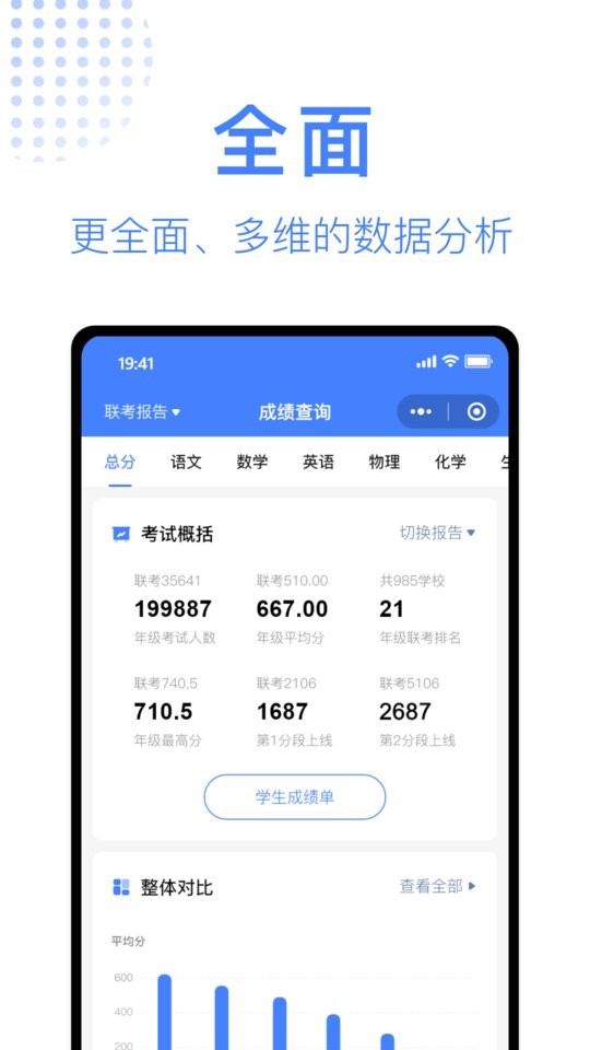 阅小二软件截图2