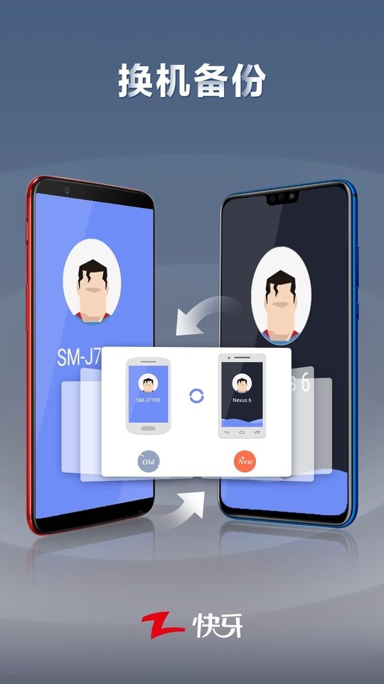 快牙手机版截图2