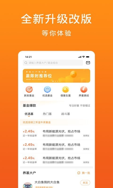 金基窝app截图1